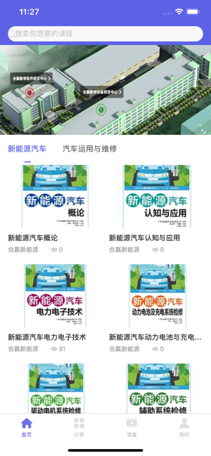 合赢云学  v3.6图2