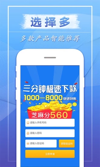 维纳斯贷款app