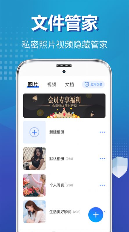 照片隐藏  v5.1.0522图1