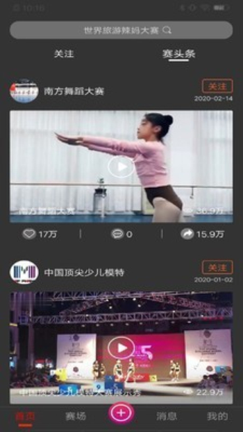 大赛吧直播足球视频