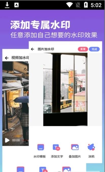 视频水印去除专家手机版下载安装  v1.2图2