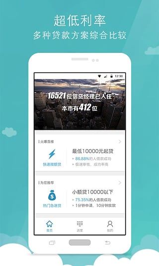 好享花贷款app下载官网安装苹果版  v1.0图1