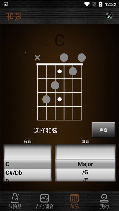 熊猫吉他音手机版  v91314111.7.1.1图2