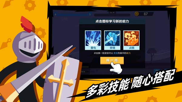 火柴人神射手无敌版破解版  v1.10.4图3