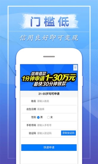 维纳斯贷款app  v1.0图2