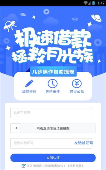 小米管家app官方下载最新版本安装  v1.0图3