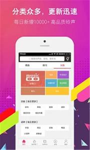 铃声抖抖大全  v1.0图2