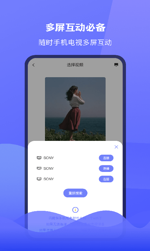 极光tv投屏下载官网  v1.1图2