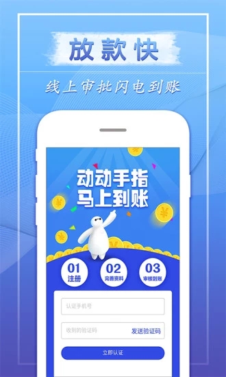 维纳斯贷款app  v1.0图3