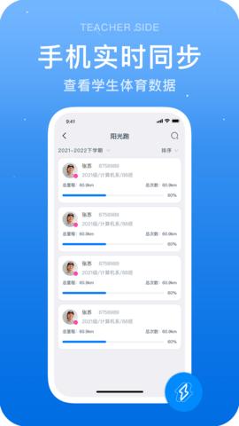 闪动教师  v1.4.4图3