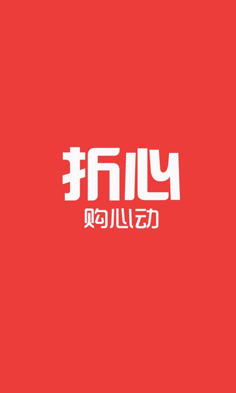 折心网  v6.6.9图1