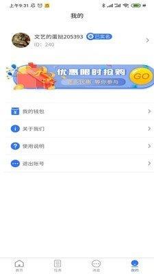 朋鸟用工  v1.2.5图3
