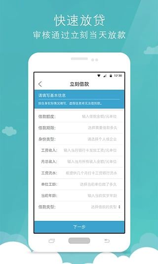 好享花贷款app官方下载最新版本  v1.0图4