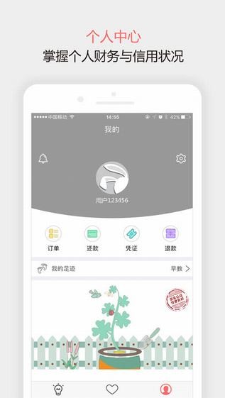 随意花app借款  v1.1.1图1