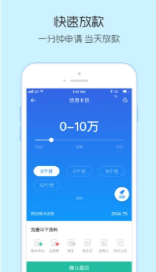 移花接木贷款app