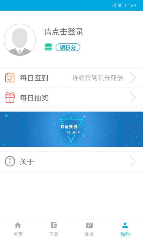 万拓清理大师  v1.0.0图2