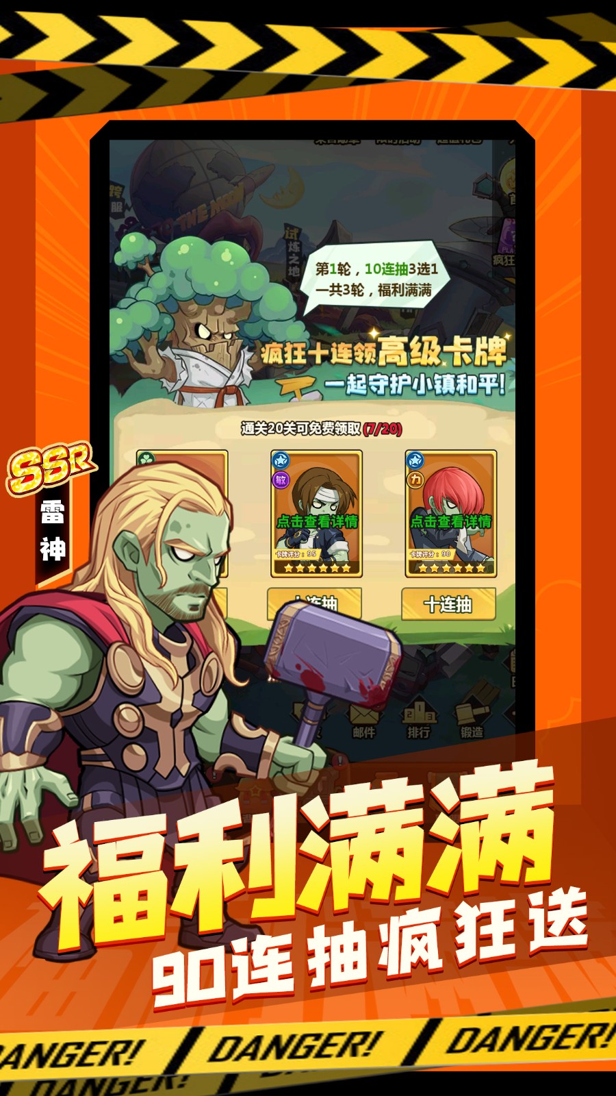 全民僵尸大乱斗内置菜单下载  v1.12图3