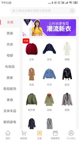 查查优购  v1.5.28图1