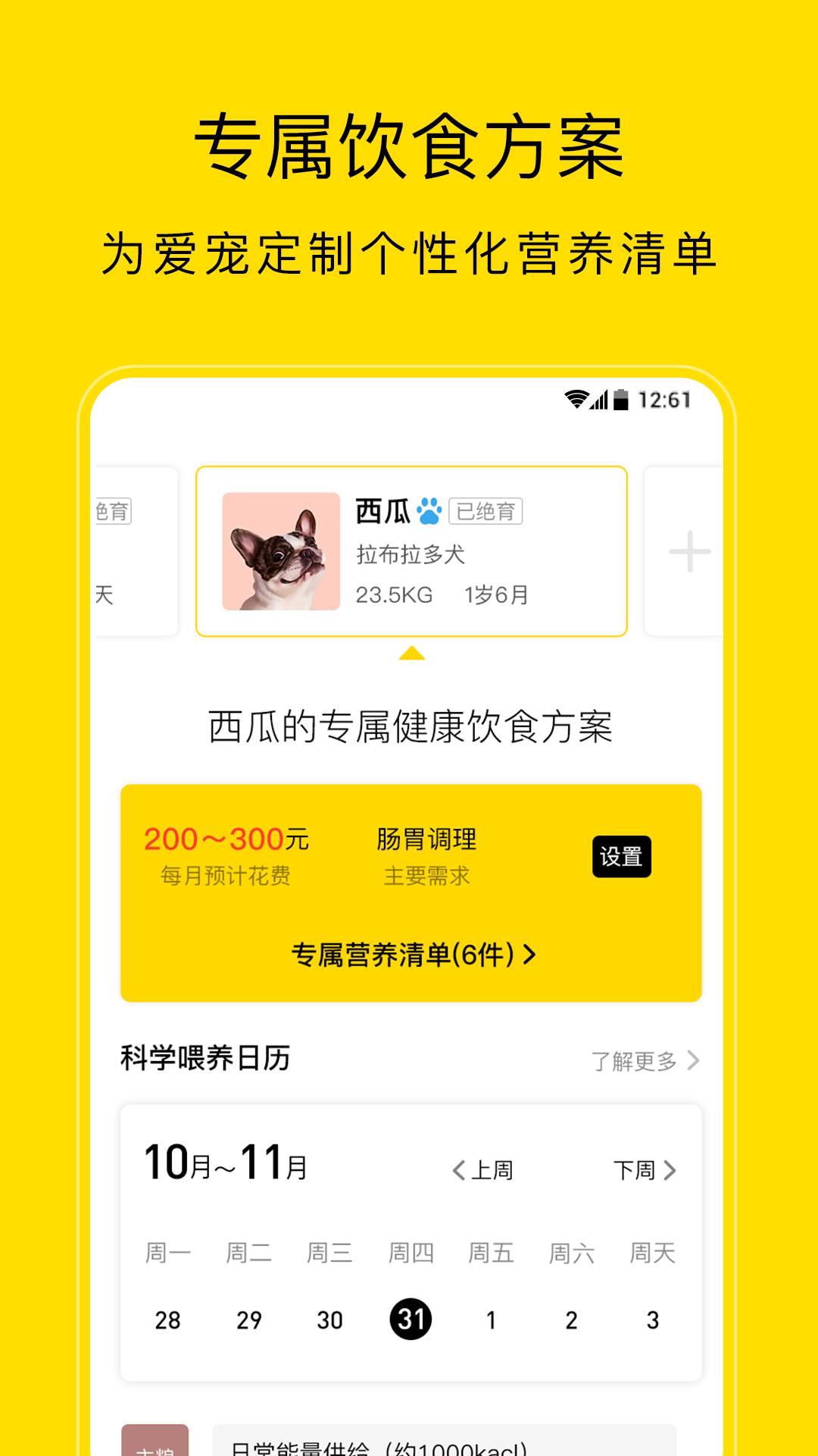 小绒宠物  v1.0.22图2