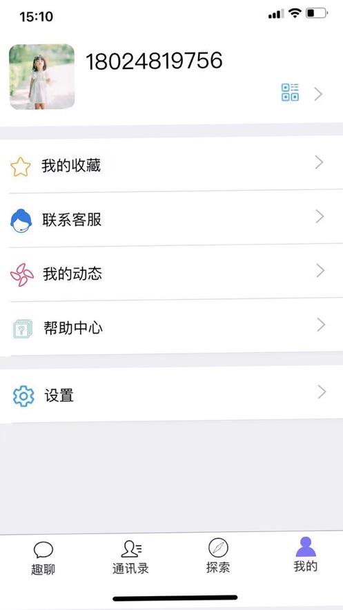 趣聊一下2024  v1.0.0图2