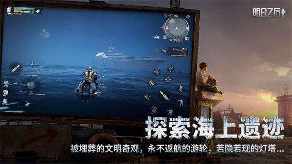 明日之后vivo渠道服下载红米手机  v1.1.102图4