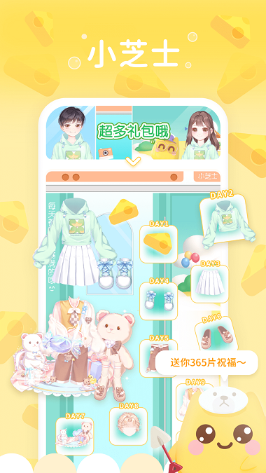 小芝士app  v1.0图1