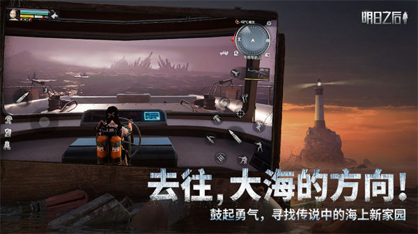 明日之后oppo云游戏  v1.1.102图1