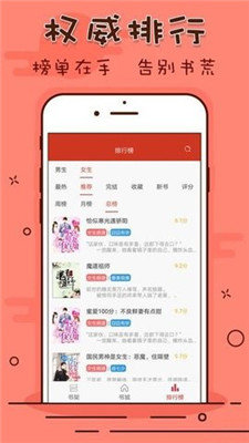 笔趣看书阁最新版下载安装苹果版本  v1.0.20190301图2