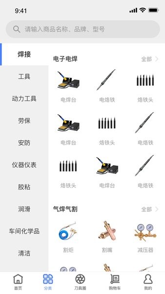 刀具集  v3.3.3图1