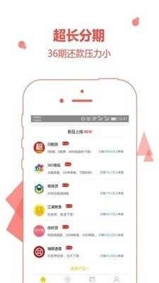 章鱼借呗最新版华为手机下载  v4.2图3