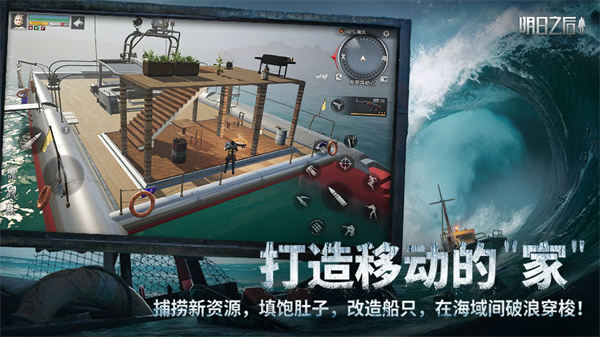 明日之后oppo云游戏  v1.1.102图3