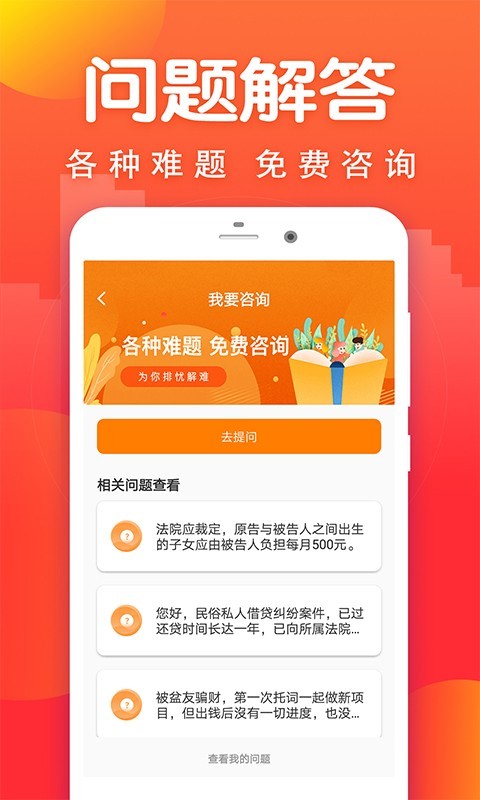 极速借条手机版下载官网  v1.0图3