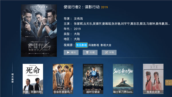 叶子TV最新版  v1.0.1图2