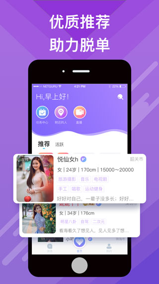 蜜会交友免费版官网下载  v1.1.3图3