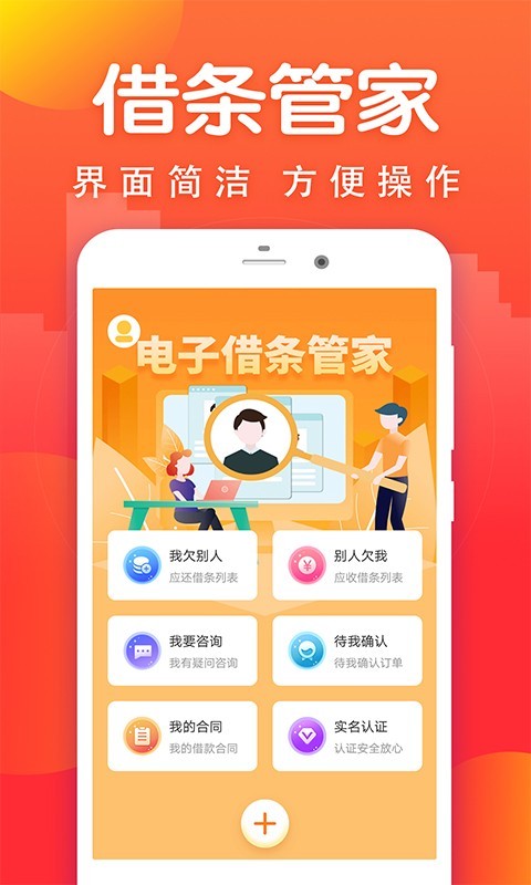 极速借条免费版下载官网  v1.0图2