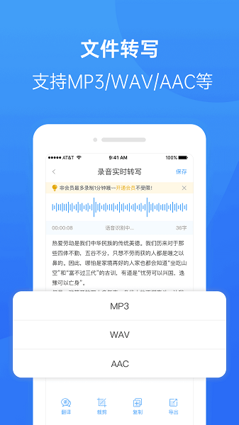 录音转换大师  v2.0.4图2