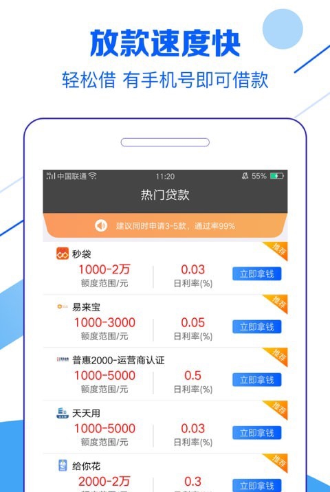 金钱兔最新版本下载苹果版  v1.0图1