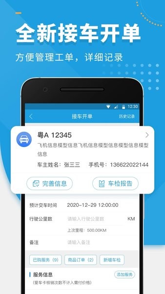 枫车师傅  v5.10图1