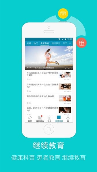 国医堂  v1.9.0图2