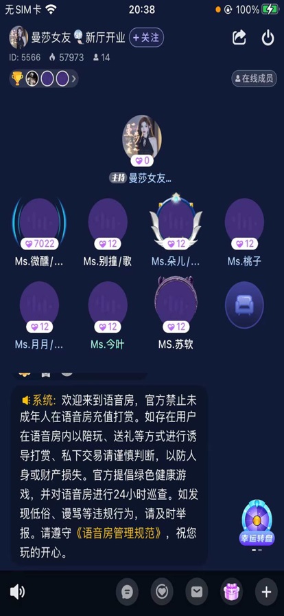 夜笙语音最新版下载免费听歌  v1.0.0图2