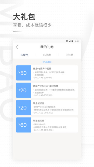 蜜宝  v2.1.1图3