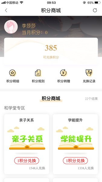 辽宁和教育教师版手机客户端