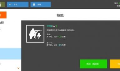 火柴人战争赤色突袭  v5.0.3图2