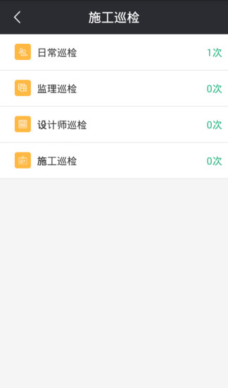 智装天下  v2.5.6图4