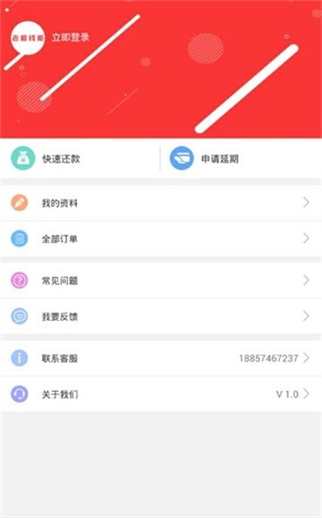 老板钱柜安卓版  v1.1.3图1