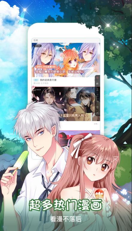 么么漫画手机版  v5.0.0图1