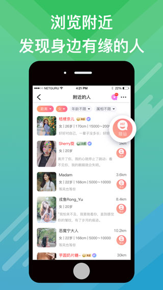 蜜会交友手机版下载安装最新版苹果