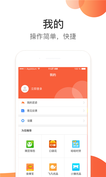 任性趣贷最新版  v2.3.0图3