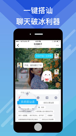 蜜会交友最新版下载安装苹果版  v1.1.3图2