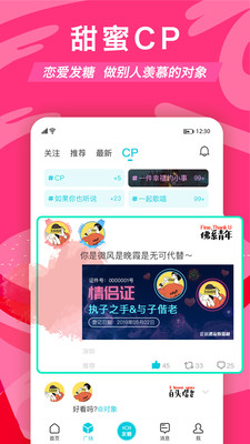 正宗漂流瓶下载安装  v1.9.9.18图3